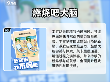 🔥2025最烧脑益智游戏合集💥让孩子越玩越聪明！🧠✨截图4