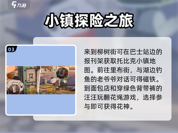 落日山丘全关卡攻略🌟带你一键通关！🎮截图4