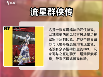 2024必玩🔥朋友游戏排行榜前五🎉截图2