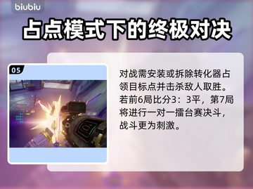 界外狂潮街机模式🔥玩法大揭秘🎉截图6