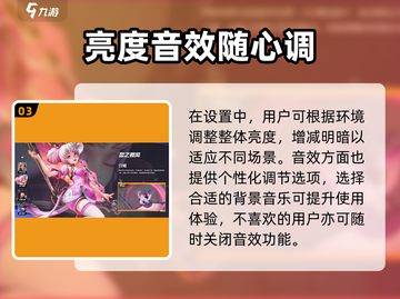 🎮王者荣耀星之破晓设置大公开！✨截图4