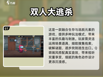 🔥2025双人同屏游戏合集！情侣必玩🎮截图8