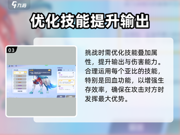 奥拉星2🔥神无月打法攻略全解！轻松制胜💎截图4
