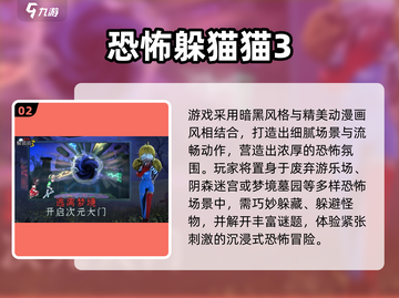 2025最吓人联机手游TOP5👻恐怖游戏推荐截图3