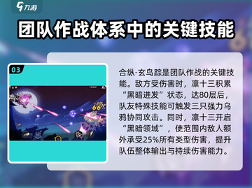 超时空跑跑🔥凛十三技能强度解析来了！⚡截图4