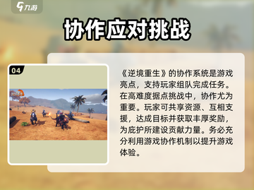 逆境重生📖最新版下载渠道推荐🔥截图5