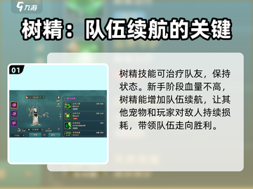 魔力宝贝复兴版🔥宠物选择推荐来啦！截图2