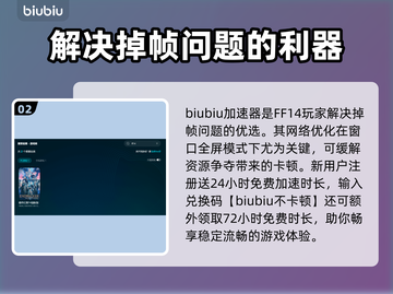 FF14窗口全屏掉帧？❌优化技巧大公开！🔥截图3