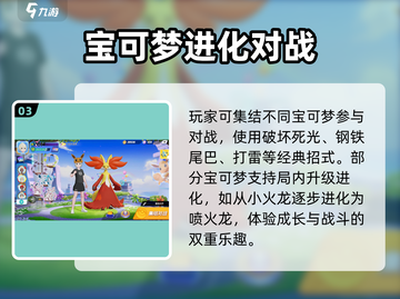 🔥《宝可梦大集结》公测炸裂上线！🎮截图4
