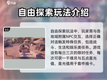 无限暖暖💥游戏亮点不容错过！👗🎮截图4