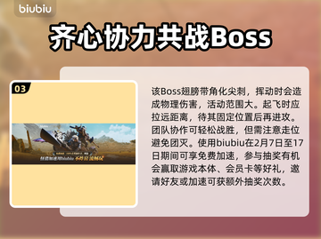 怪物猎人荒野🔥煌雷龙超全图文介绍来啦！截图4