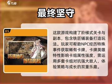 🔥2024必玩！最受欢迎安卓手游排行榜✨截图6