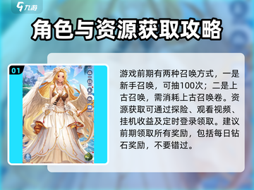 第七幻域🔥超全玩法攻略来了！新手必看👇截图2