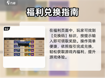 星球重启礼包码速领🎁截图3