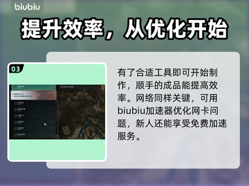七日世界标准零件获取攻略🔥玩游戏必备！截图4