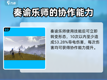 鸣潮🔥声骸哪个强？鸣潮声骸选择攻略！截图4