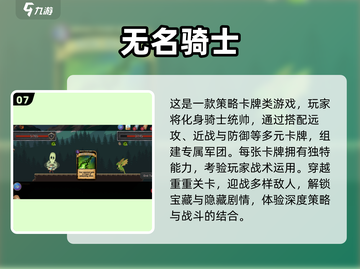 🎮2025最火2D游戏TOP10出炉！这榜单太炸了🔥截图8
