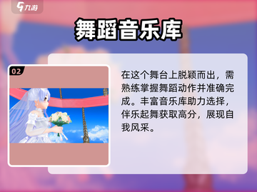 心舞游戏💥全网最全兑换码大公开！🎁截图3