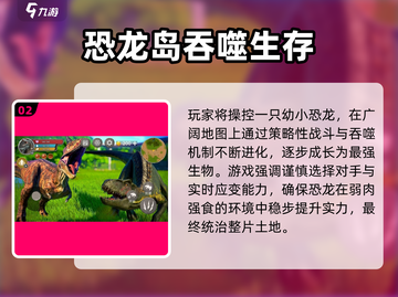 🔥2024超火进化游戏下载来袭！🚀截图3