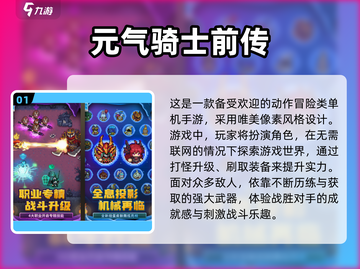 🔥2025最炸裂单机动作手游推荐，玩到停不下来！🎮截图2