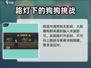 伍六七暗影交锋🔥藏木于林通关攻略来啦！截图3