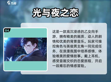 2023必玩🔥日本乙女游戏下载大全❤截图5