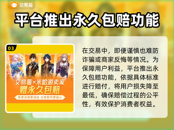 浮生忆玲珑账号买卖平台🔥超值分享🎮截图4