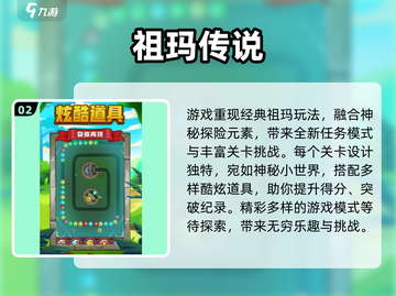 🔥2025祖玛游戏排行出炉！经典手机版大集合🎮💥截图3