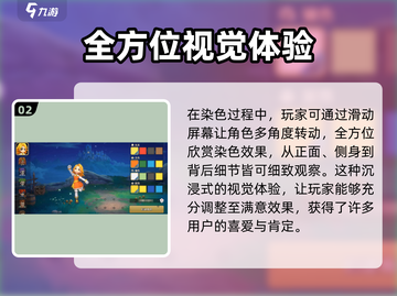 魔力宝贝复兴💎染色超简单！3步搞定✨截图3