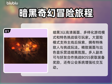 暗黑3卡顿？这样解决立马流畅！🔥🎮截图2