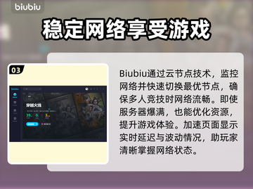 CF端游加速器推荐💥下载链接直达！🎮截图4