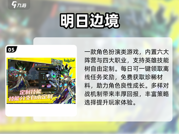 🔥2025手游榜首曝光！速看TOP1花落谁家🎮截图6