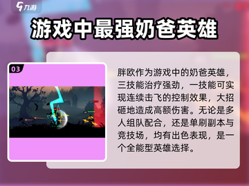 火柴人联盟2最强英雄🔥revealed！速来pick你的战神✨截图4