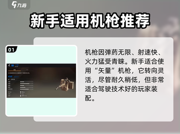 创世战车蓝装武器搭配🔥超强攻略来袭！🎮截图2