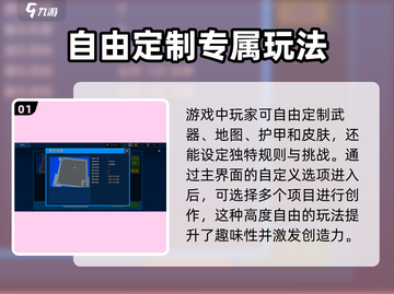 像素射击自定义模式🔥玩法攻略，轻松上分秘籍！截图2