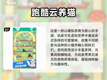 😍2025超火养猫手游合集，铲屎官必玩！🐾截图8