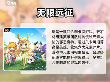 2024必玩🔥3D大型网游下载推荐🎮截图4
