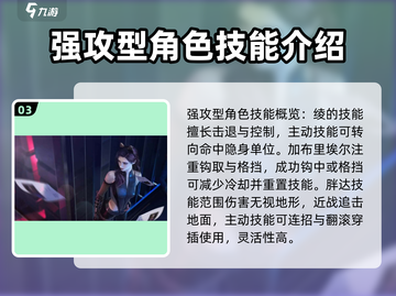 零号任务🔥技能大全，掌握这些轻松上分！🎮截图4