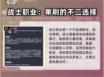 塔瑞斯世界🔥单刷最强职业推荐！🔥新手必看截图2