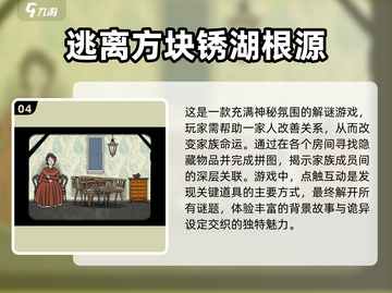 🔥2025最🔥锈湖游戏下载推荐🎮截图5
