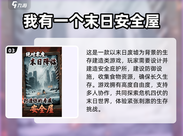 🔥2025末日生存游戏TOP榜💥🎮截图4