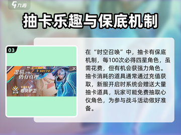星之破晓✨：时空兑换商店抽卡大全，必看攻略！截图4