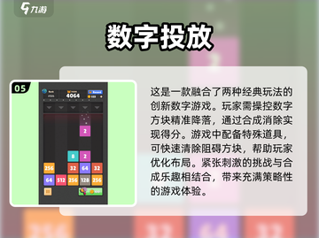 2025超🔥数字游戏推荐，玩转大脑🎉截图6