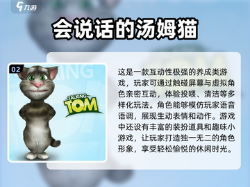 撸猫党必玩！🐱2025超火说话猫咪游戏合集🔥截图3