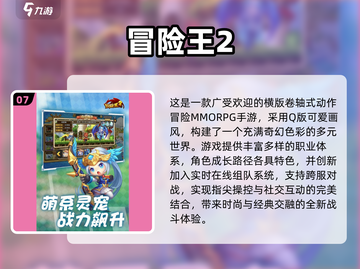 🔥2025必玩横版RPG手游TOP榜🎮截图8