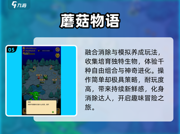 🍄2025顶蘑菇神作大揭秘！🔥截图6