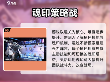 🔥代号零新手速通秘籍💥截图4