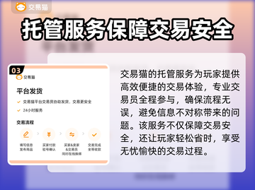 蛋仔派对：最🔥卖号平台大揭秘！👇截图4