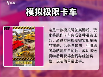 🔥奔驰卡车游戏TOP榜！🎮重卡迷必玩清单💥截图5