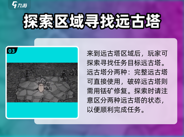 饥荒新家园🔥远古塔位置大曝光！速来探索Adventure Await✨截图4